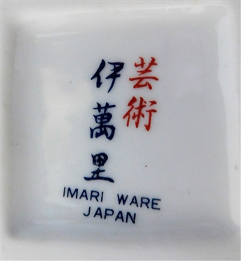 Imari Ware Japan Vase - 10 1/2 tall 