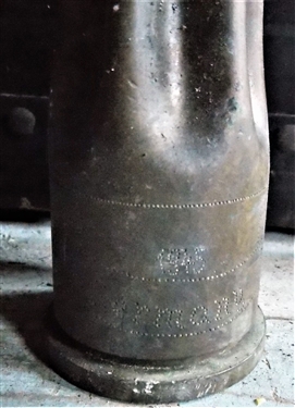 Army Coat and Trench Art Vase - Germany 1945  - Vase Measures 9 Tall