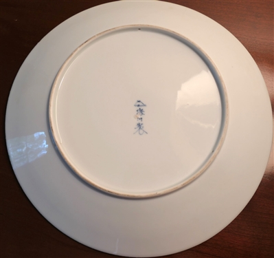 1950's Imari Plate with Bird in Center - Measures 12 Across