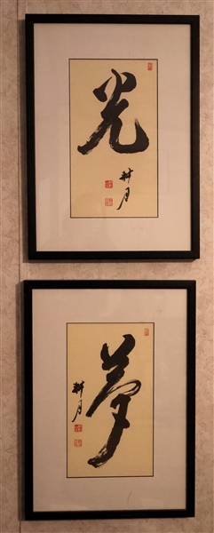 Pair of Oriental Calligraphy Prints - Artist Stamped - Framed and Matted - Each Measures 21" by 15" 