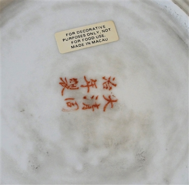 Asian Decorator Plate - Floral Design with Gold Trim - Made in Macau - Plate Measures 10 1/2 Across 