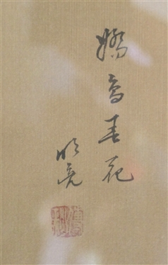 Beautiful Original Asian Painting - Bird White Head on Branches with Leaves -Framed and Matted - Frame Measures 21 by 18 1/2